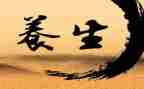 蒙医养生课心得体会7篇