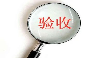 验收申请书6篇