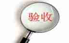 验收申请书最新5篇