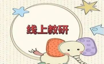 高中语文研修计划8篇