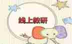 高中语文研修计划8篇