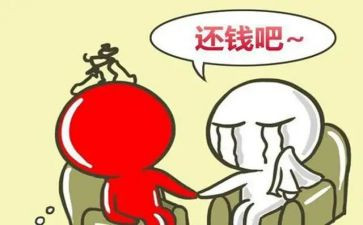 申请要账申请书的格式及范文8篇
