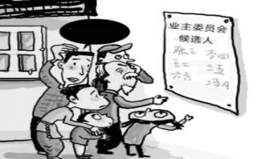 业委会工作报告总结6篇