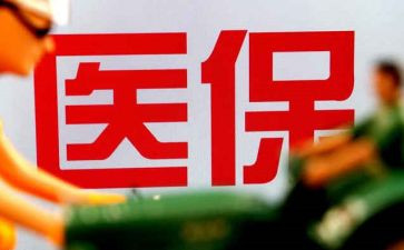 医保科的月工作总结6篇