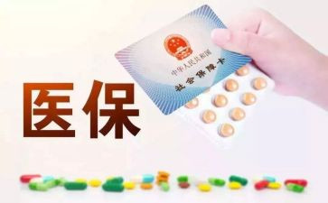 医保科的月工作总结参考8篇