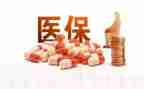 医保科的工作总结精选8篇