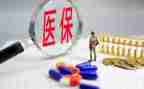 医保科的工作总结范文优秀5篇
