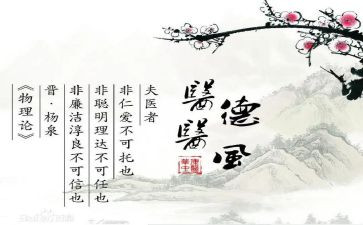 医生医德医风工作总结范文8篇