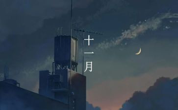 工作总结一个月范文8篇