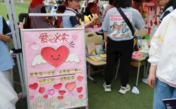 义卖活动总结总结6篇