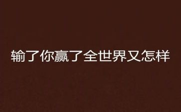 赢在营销的心得体会推荐7篇