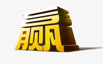 爱拼才会赢的演讲稿6篇