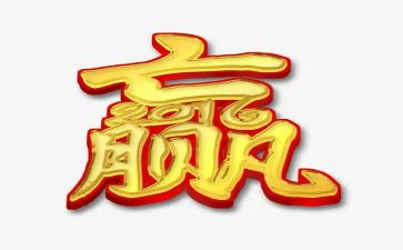 赢在梦想演讲稿推荐6篇