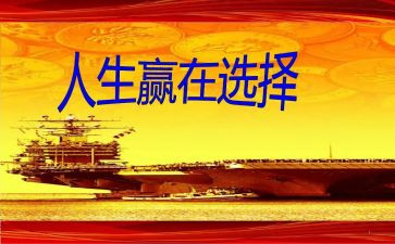 赢在营销的心得体会精选8篇