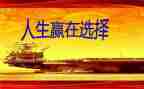 赢在营销的心得体会精选8篇