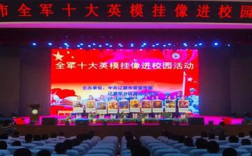学英模精神心得6篇