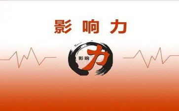 他影响我作文优质5篇