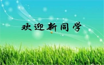 党日迎新活动总结优质7篇