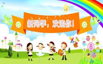 党日迎新活动总结5篇