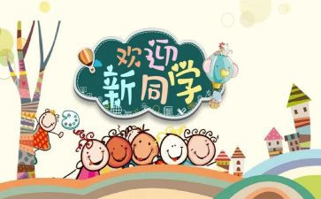 元旦迎新活动方案8篇