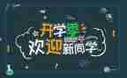 青协迎新活动总结优秀8篇