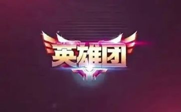 我的英雄作文7篇