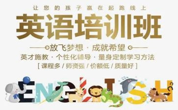 国培英语培训总结5篇