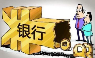 银行工作总结范文参考8篇