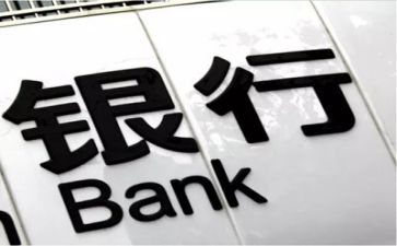 2024年银行述职报告6篇
