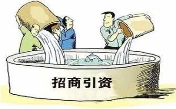 招商引资的心得体会7篇