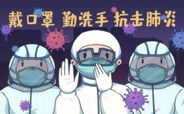 2024疫情体会心得优秀5篇