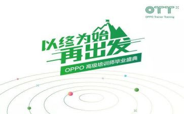 以终为始学习心得最新5篇