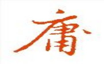 读大学中庸的心得体会5篇