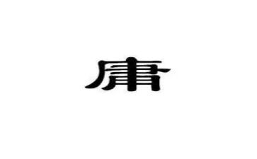 中庸心得体会8篇