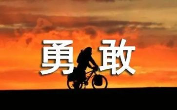 朱有勇时代楷模学习心得精选7篇