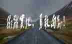 勇敢的作文500字8篇