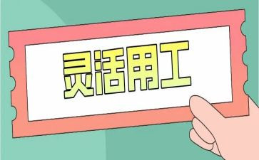 短期用工劳动合同7篇