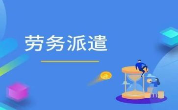 用工协议劳动合同8篇