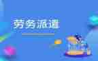 用工协议劳动合同8篇