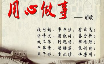 栈的应用心得体会8篇