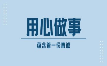 用心去倾听作文5篇