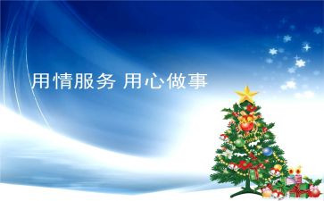 用心干工作的心得8篇
