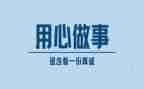 用心去倾听作文5篇