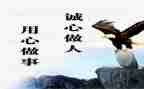 用心作文800字作文6篇
