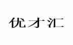 平安优才说演讲稿通用5篇