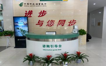 邮储银行活动总结5篇