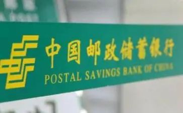 邮储银行员工年终工作总结7篇