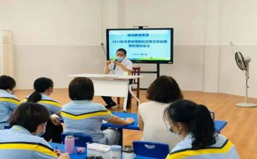 幼儿培训教师心得体会精选6篇