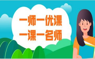 名师优课堂培训心得体会6篇