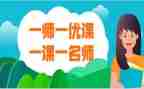 名师优课堂培训心得体会6篇